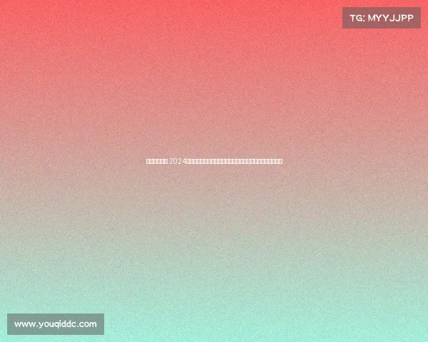 六月份的赛程 2024年六月二十四日顶级赛事巅峰对决全程直播精彩无限万众瞩目