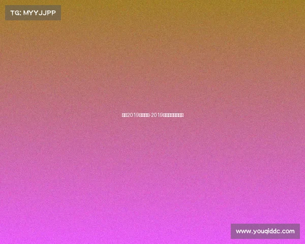 澳网2019最新赛事-2019澳网网球比赛视频