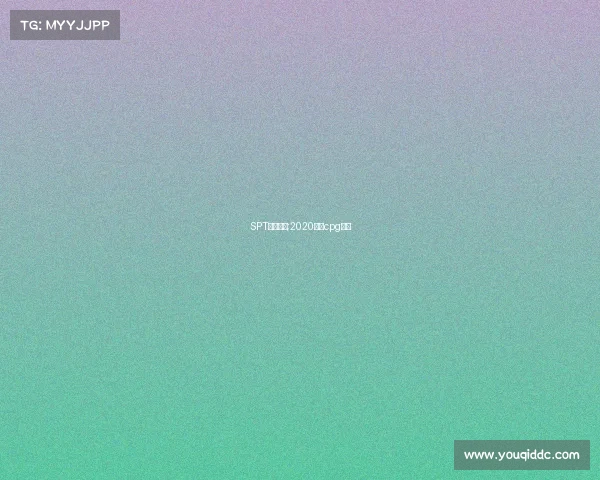 SPT三亚赛事;2020三亚cpg比赛