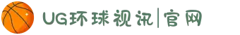 UG环球视讯|官网